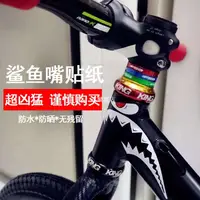 在飛比找蝦皮購物優惠-一本優選店滑步車兒童平衡車鯊魚頭管貼紙裝飾個性改裝kokua