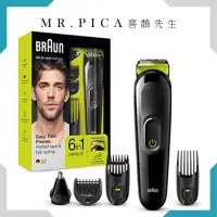 在飛比找蝦皮購物優惠-MGK5410多功能修容造型器 國際電壓 BRAUN 修鬍刀