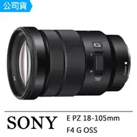 在飛比找momo購物網優惠-【SONY 索尼】E PZ 18-105mm F4 G OS