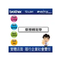 在飛比找i郵購優惠-【新款搶先上市】Brother 原廠盒裝18mm 磨擦轉寫標