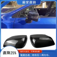 在飛比找蝦皮商城精選優惠-SUBARU 汽車後視鏡罩碳纖維側後視鏡罩蓋適用於斯巴魯翼豹