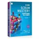 Scrum Mastery中文版：從優秀到卓越的僕人式領導力