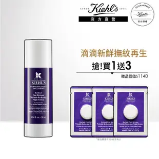 【契爾氏】官方直營 0.3 A醇新生瞬效活性精華28ml有效保證組(Kiehl’s/精華液/抗老 修護)