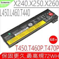 在飛比找PChome24h購物優惠-LENOVO 電池(6芯/72WH)-聯想 T450,T55