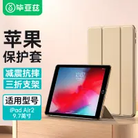 在飛比找京東台灣優惠-畢亞茲 適用蘋果iPad Air2保護套 iPad6代平板電