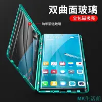 在飛比找Yahoo!奇摩拍賣優惠-MK生活館三星 note10 S10 S9 S8 plus 