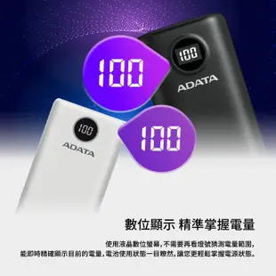 ADATA 威剛 PD 快充 QC3.0 大容量 行動電源 20000mAh 18W 行充 行動充 一年保固 ADT04