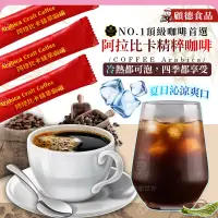 在飛比找蝦皮購物優惠-精品咖啡Arabica 阿拉比卡精萃咖啡 可冷泡✨現貨發票 