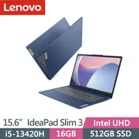 在飛比找PChome24h購物優惠-Lenovo IdeaPad Slim 3i 15IRH8 