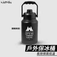 在飛比找momo購物網優惠-【WELLHIKE 玩客】戶外超持久保冰桶(保冰桶 保溫壺 