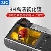 在飛比找Yahoo!奇摩拍賣優惠-易匯空間 JJC 適用于富士X100F鋼化膜Fujifilm