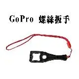 在飛比找遠傳friDay購物優惠-GoPro 螺絲扳手 塑膠扳手 多功能 板手 省力 省力扳手