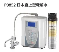 在飛比找Yahoo!奇摩拍賣優惠-【歐雅系統家具】櫻花 SAKURA P0852 日本廚上型電