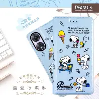 在飛比找Yahoo奇摩購物中心優惠-【SNOOPY/史努比】OPPO A78 5G 彩繪可站立皮