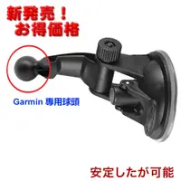 在飛比找蝦皮商城優惠-衛星導航座 支架子 車用 固定座 Garmin3595 ga