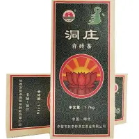 在飛比找Yahoo!奇摩拍賣優惠-磚茶趙李橋洞莊青磚茶1.7kg黑茶年份茶產地直銷