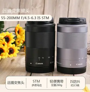 佳能 EF-M 55-200mm f/4.5-6.3 IS STM微單相機遠攝變焦鏡頭M6 M5