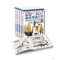 在飛比找蝦皮商城優惠-小牛津 【DK】說給孩子聽的知識百科-點讀版 (共6冊+4片