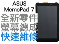 在飛比找Yahoo!奇摩拍賣優惠-ASUS MemoPad7 ME170 K012 FE170