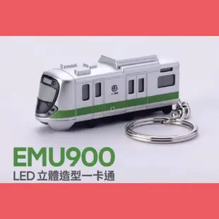 (現貨當天寄出) EMU900 台鐵 一卡通 立體造型 LED 悠遊卡