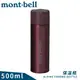 【Mont-Bell 日本 Alpine Thermo 0.5L保溫瓶《葡萄酒紅》】1134167/保溫杯/單手杯/水壺