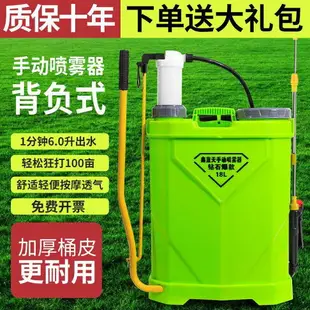 公司貨免運】手壓式背負式打藥機 高壓噴霧器 農用手動手壓式氣壓機 噴藥機 打藥機 噴農藥桶 農藥機 手搖農用噴霧機家用