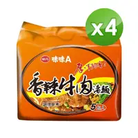 在飛比找momo購物網優惠-【味味A】香辣牛肉湯麵4袋組 (83g/包 5包/袋)(泡麵