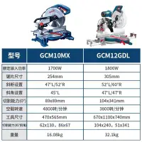 在飛比找Yahoo!奇摩拍賣優惠-熱銷 博世12寸界鋁機GCM10MX斜切鋸GCM12MX鋁合