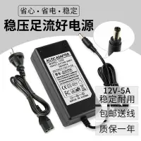 在飛比找Yahoo!奇摩拍賣優惠-AC/DC ADAPTER 12V5A液晶顯示器電源適配器 