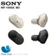 3期0利率 Sony 藍芽耳機 降噪1000X系列 SENSE ENGINE WF-1000X M3 (黑色/銀色) (限宅配)