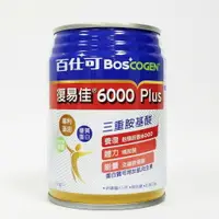 在飛比找樂天市場購物網優惠-特定商品10%回饋 百仕可Boscogen 復易佳6000P