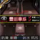 豐田 皮革腳踏墊Toyota YARIS Corolla Vios CHR ALTIS RAV4 CAMRY雙層皮革腳墊