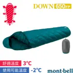 【MONT-BELL 日本】送》鵝絨650FB #3彈性舒適羽絨睡袋.舒適溫度3℃/登山露營木乃伊人型_1121382