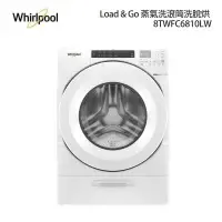 在飛比找樂天市場購物網優惠-Whirlpool惠而浦 15公斤 W Collection