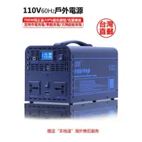 在飛比找蝦皮商城精選優惠-臺灣110V行動電源傢用應急供電UPS鋰電池戶外移動儲能汽車