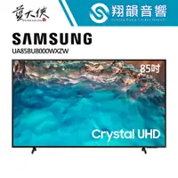 在飛比找蝦皮購物優惠-SAMSUNG 三星 85吋 Crystal 4K UHD電