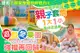 [yukids Island 遊戲愛樂園] 入場門票(北樂園)A.一張 / B.二張