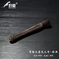 在飛比找樂天市場購物網優惠-養壺筆茶掃筆掃茶刷茶筆架茶盤茶具配件泡茶工具茶道用具茶臺茶道