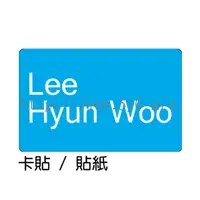 在飛比找蝦皮購物優惠-李玹雨 Lee Hyun Woo 卡貼 貼紙 / 卡貼訂製