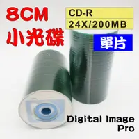 在飛比找蝦皮購物優惠-【台灣製造】單片-數位影像相機版 8CM CD-R 24X 