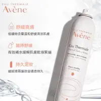 在飛比找蝦皮購物優惠-【Avene雅漾】舒護活泉水保濕噴霧 爽膚水 保濕水 Ave