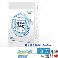 在飛比找momo購物網優惠-【海夫健康生活館】喜堂 EverSoft寶貝墊 Deluxe