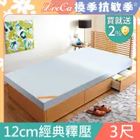 在飛比找PChome24h購物優惠-LooCa★釋壓12cm認證透氣排汗記憶床墊-單人3尺