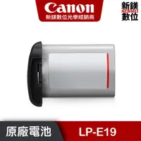在飛比找蝦皮商城優惠-CANON LP-E19 原廠電池 全新公司貨 ( R3、E