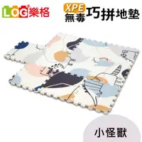 在飛比找ETMall東森購物網優惠-LOG樂格 XPE環保無毒巧拼地墊 30X30cmX10片組