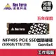 凌航 Neo Forza NFP495 500GB 1TB 2TB M.2 2280 PCIe SSD 固態硬碟