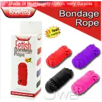 **情趣小屋**LOVETOY．BONDAGE ROPE SM捆綁用尼龍繩