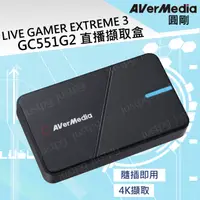 在飛比找蝦皮購物優惠-【AverMedia】圓剛GC551G2 LIVE GAME