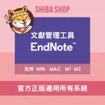 2023 ENDNOTE 21 正版  支援WIN/MAC/M1 永久使用