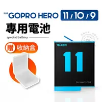 在飛比找蝦皮購物優惠-送電池盒 電池 hero12hero11 hero10/9 